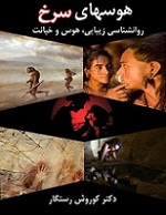 HAVAS SORKH قاسم قره داغی