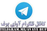 avaye-buf-telegram