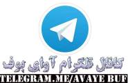 avaye-buf-telegram
