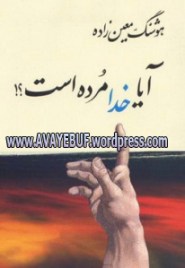 aya-khoda-mordewww-AVAYEBUF-wordpress-com