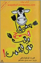 baziha-rقاسم قره داغی