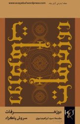 duzakhrafat-avayebuf-wordpress-com