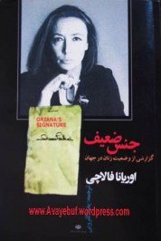 Jense Zaeef_www.avayebuf.wordpress.com