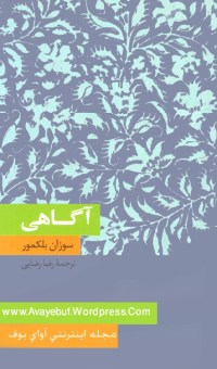 Aghahii_www.Avayebuf.Wordpress.Com