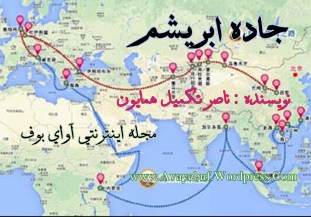 jadeieh abrisham_www.Avayebuf.Wordpress.Com