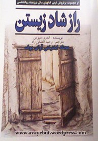 RazeShad_Zistan_www.Avayebuf.Wordpress.Com