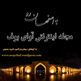 Roo Be Esfahan