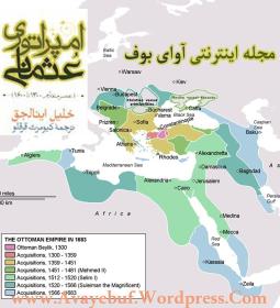 empraturie_osmani_www-avayebuf-wordpress-com