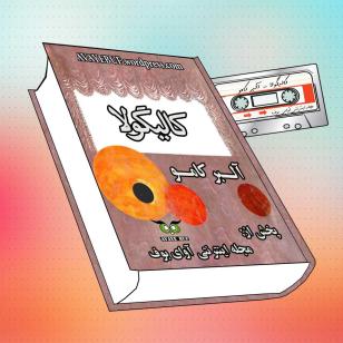 algera_www.Avayebuf.Wordpress.Com