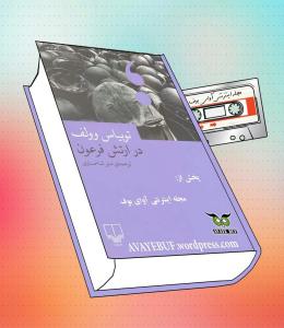 algera_www.Avayebuf.Wordpress.Com