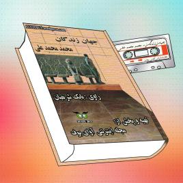 جهان زندگانAVAYEBUF.jpg