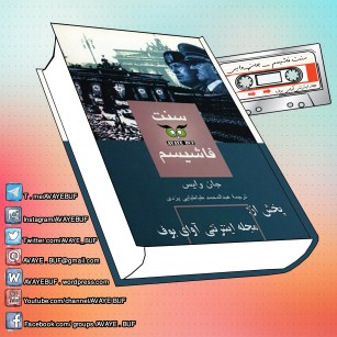 Soanateh_Faashism_AVAYeBUF_Wordpress_Com