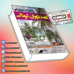 _Komode_Dorane_Kudaki_AVAYeBUF-Wordpress-Com