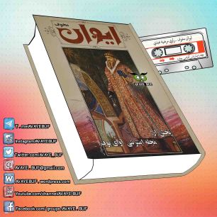 _Evane_Makhof_AVAYeBUF_Wordpress_Com