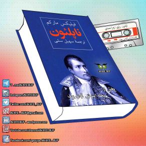 _Napoleon_AVAYeBUF_Wordpress_Com