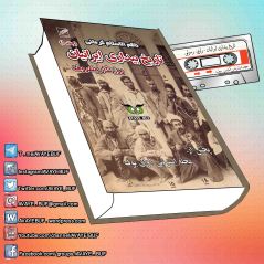 0Taarikh_Biddarie_J_1_AVAYeBUF_Wordpress_Com