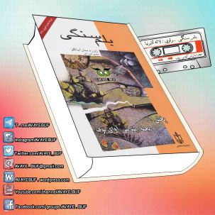 _Balame_Sanghi_AVAYeBUF_Wordpress_Com