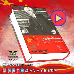 china_avayebuf-com