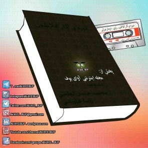_Doreyeh_Aasar_Aflatoon_J_1_AVAYeBUF_Wordpress_Com