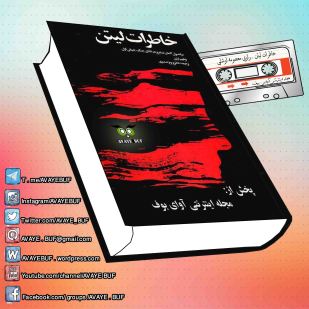 _Khaterate_Liten_AVAYeBUF_Wordpress_Com