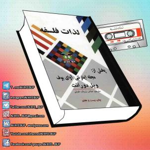 Lazate_Falsafe_AVAYeBUF_Wordpress_Com