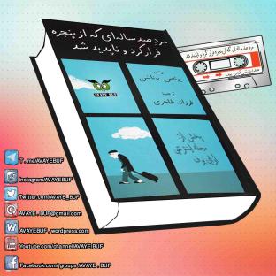 Marde_Sadsalehii_AVAYeBUF_Wordpress_Com