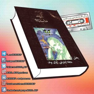 _Zendegi_Va_Afkareh_Alaameh_Eghbaal_Laahoori_J_1_AVAYeBUF_Wordpress_Com