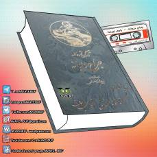 JARAHeDIVANEH-AVAYeBUF-Word