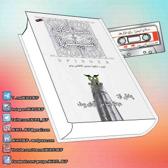 _Masalehe_Espinoza_AVAYeBUF_Wordpress_Com