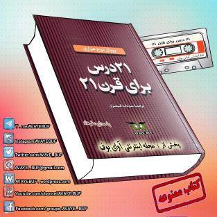 _21DARS-AVAYeBUF-Wordpress-Com