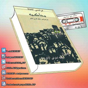 _Mohakemeh_AVAYeBUF_Wordpress_Com