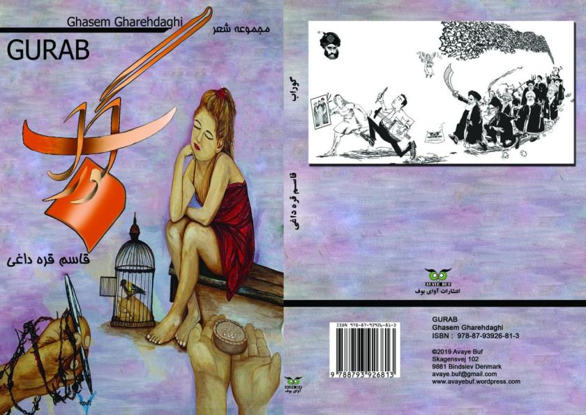 GURAB-GHASEM-GHAREHDAGHI