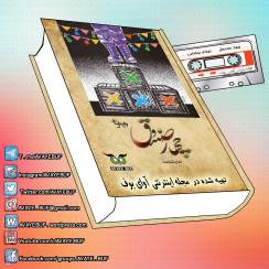 4SANDOGH-AVAYeBUF-Wordpress-Com