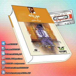 moryane_avayebuf_wordpress_com