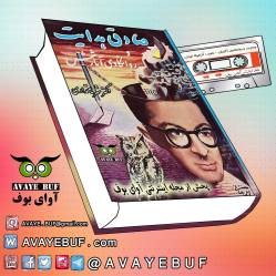 hedayatVravankavi-AVAYeBUF-com