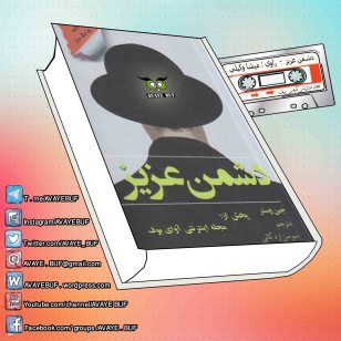 _Doashman_Aziz_AVAYeBUF_Wordpress_Com