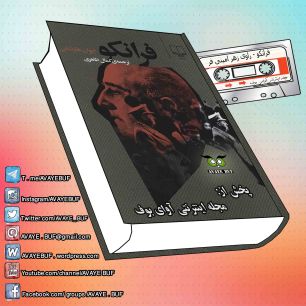 _Franko_AVAYeBUF_Wordpress_Com