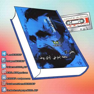 _Ghoroobe_Botha_AVAYeBUF_Wordpress_Com