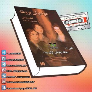 _Khaharane_Bronteh_AVAYeBUF_Wordpress_Com