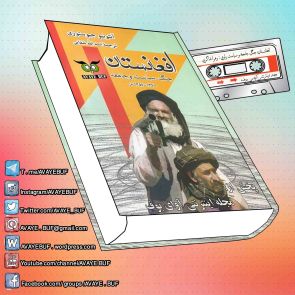 _Afghanestan_Jang_Siasat_Wa_Jamee_AVAYeBUF.Com