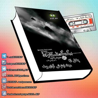 _Bigbang_Falsafeh_Wa_Khoda_AVAYeBUF.Com