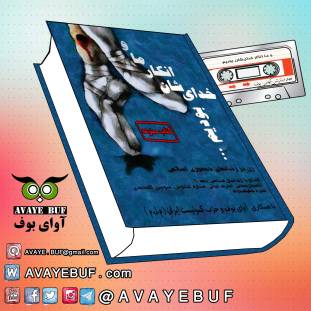 MAeNKAEeKHODA_AVAYeBUF-com