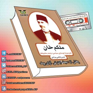 _Malkom_Khan_AVAYeBUF_Wordpress_Com