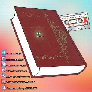 _Mohajerate_Tarikhie_Iranian_Be_Hend_AVAYeBUF.Com