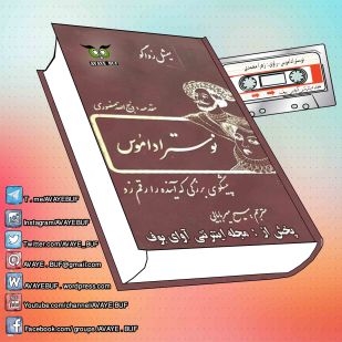 _Nosteradamoos_AVAYeBUF_Wordpress_Com