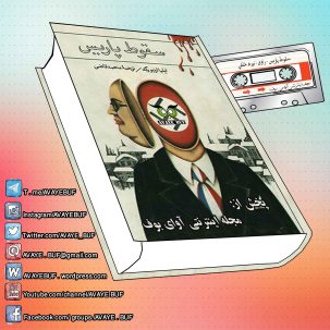 _Soghute_Paris_AVAYeBUF_Wordpress_Com