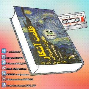 _Zolmate_Ashdar_AVAYeBUF_Wordpress_Com