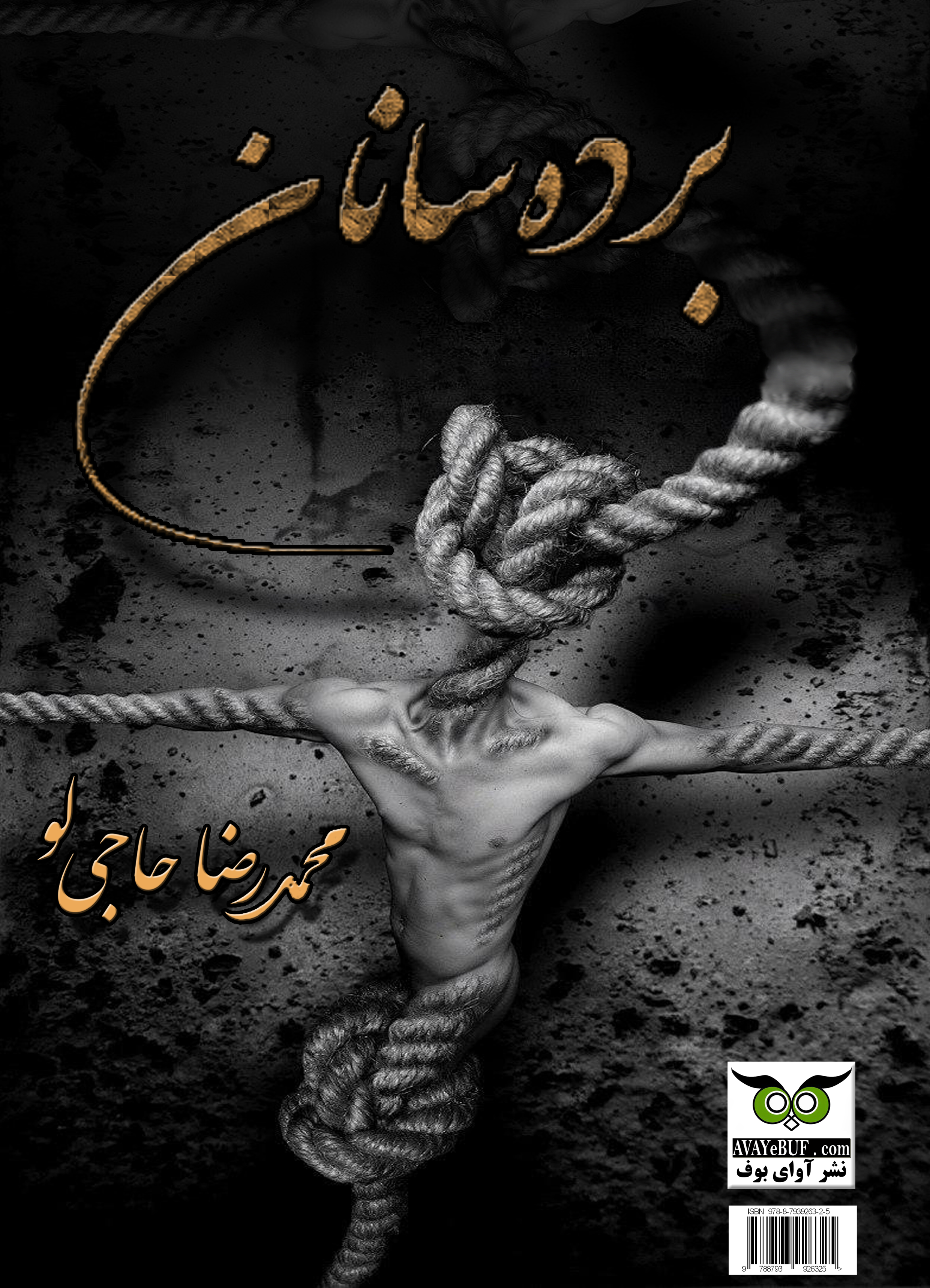 Bardehsanan_AVAYeBUF-com