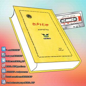 _Movarrehkh_Va_Taarikh_AVAYeBUF.Com