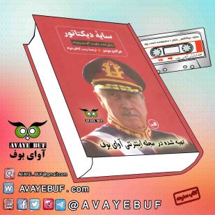 _Sayehe_Diktator_AVAYeBUF.Com